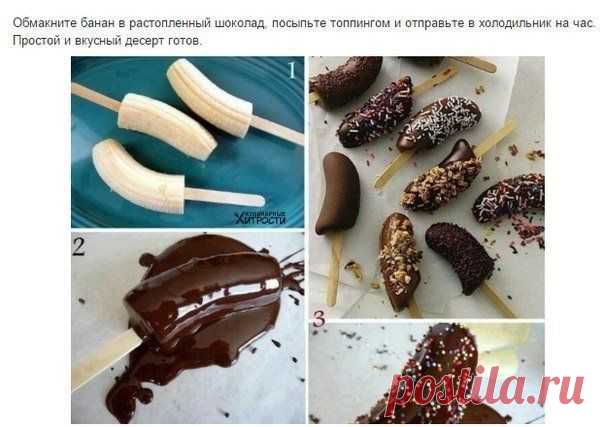 Продукты, которые можно есть совсем иначе  ☝ / Райская пища
