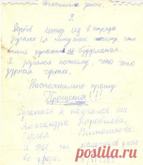 Самые искренние детские объяснительные / Всё самое лучшее из интернета