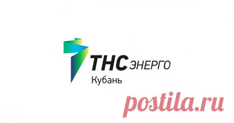 Единый контактный центр — «ТНС энерго Кубань»