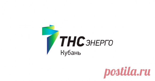 Единый контактный центр — «ТНС энерго Кубань»