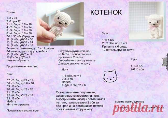 «Как связать брелок в виде котика крючком?» — Яндекс Кью