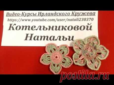 Подборка видео - Уроки ВЯЗАНИЯ ИРЛАНДСКОГО КРУЖЕВА Котельниковой Натальи.