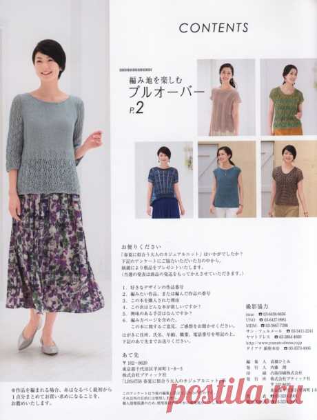 Журнал "Lady Boutique Series" №4758 2019 г