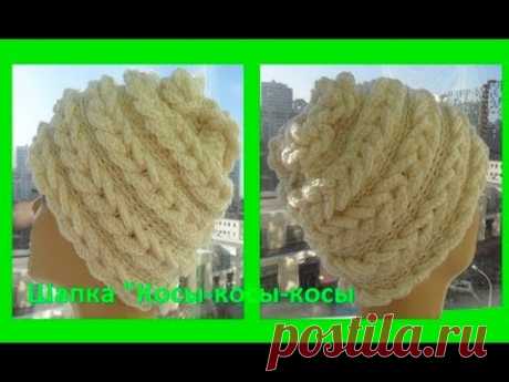 Шапка крючком "Косы - косы - косы"croche hat ( Шапки № 103)