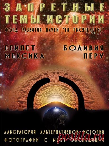 История России | прошлое настоящее будущее