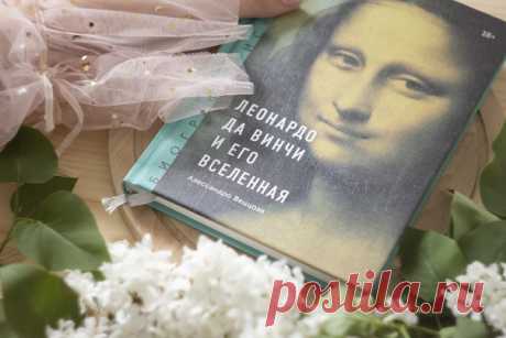 Летательный аппарат, подводная лодка, бронированный танк, лифт и даже велосипед. Дух захватывает от мысли, сколько всего изобрел Леонардо да Винчи. Он стал легендой при жизни. Его называли сверхчеловеком, демоническим прорицателем, считали мудрецом и волшебником (британские ученые предполагают, что у него был синдрома дефицита внимания и гиперактивности). ⠀ В этом году весь мир отмечает 500 лет со дня смерти художника. Проходят выставки, выходят монографии, пишутся статьи. Мы тоже подготовили…