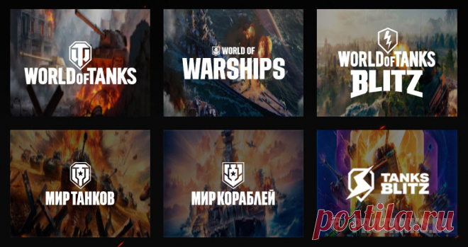 Выбор региона и перенос аккаунта World of Tanks