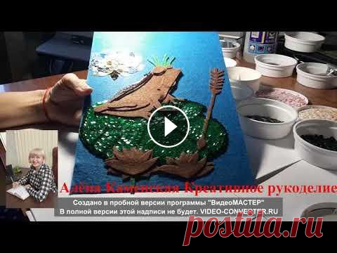 Креативное рукоделие Канал посвящен креативному рукоделию. Творчество в любом возрасте помогает человеку раскрыть свой потенциал, импровизировать, создавать рисунки, уника...