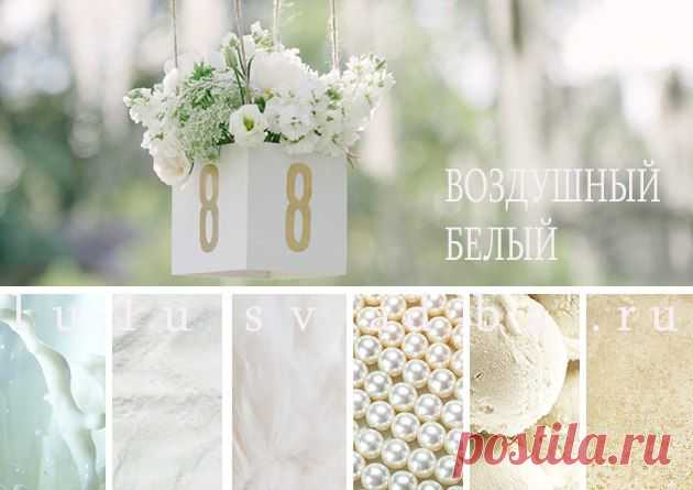 lulusvadba.ru ! свадебные идеи для декора