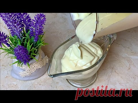 Вкусный МАЙОНЕЗ Без Яиц и Без Молока! За МИНУТЫ!