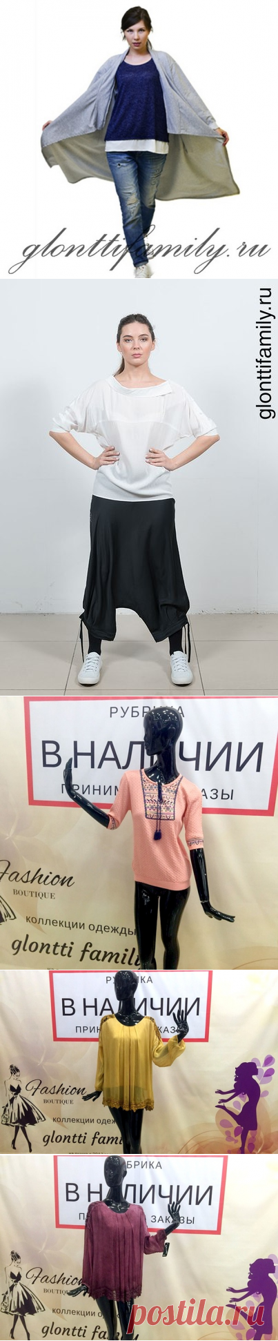 Модная женская одежда, магазин 
