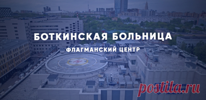 2023-Как строится флагманский центр Боткинской больницы