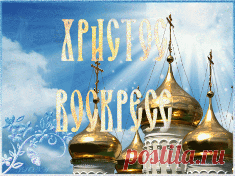 Плейкаст «СВЕТЛОЙ ПАСХИ!»