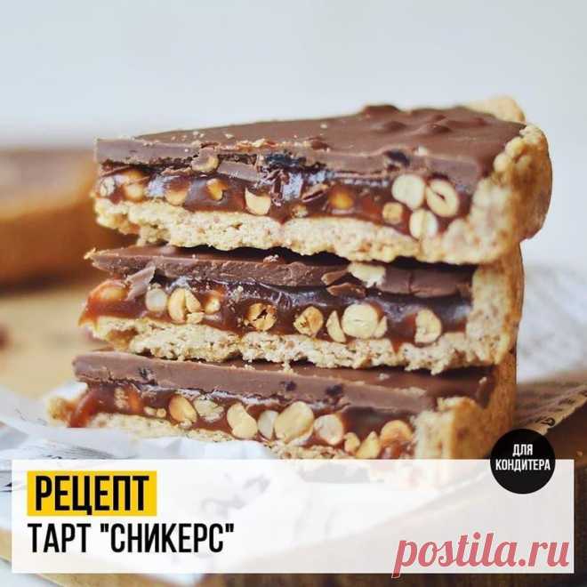 Рецепт Тарт Сникерс 👌 Рецепт: Тарт