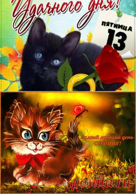 пятница 13 картинки