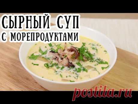 10 рецептов СЫРНЫХ СУПОВ » В сети – себя просвети! - Развлекательный портал!