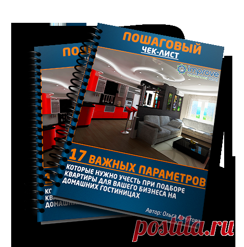 17 важных параметров, которые нужно учесть при подборе квартиры -lm252 — Прибыльный бизнес сегодня