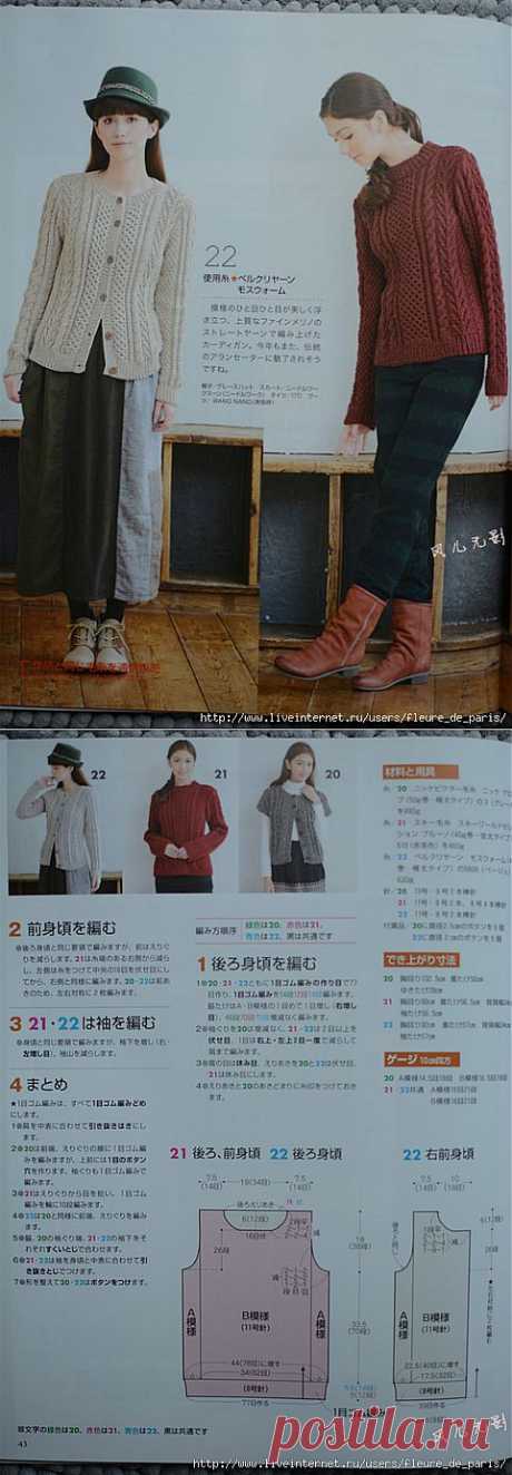 жакет и джемпер одним узором.