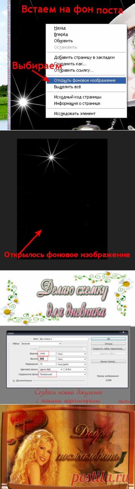 схемы оформления для дневника | Записи в рубрике схемы оформления для дневника | Дневник Lidok