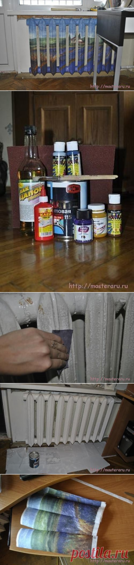 Декупаж батареи