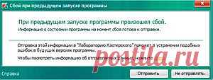 Большие файлы статистики антивируса Касперского |