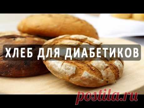 Какой хлеб можно есть при сахарном диабете? Рецепт диабетического хлеба