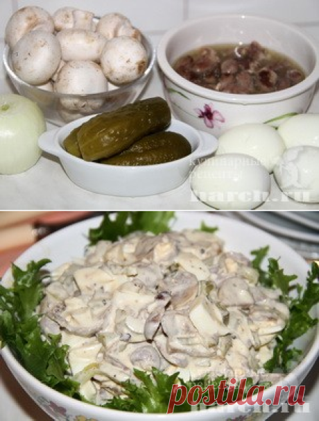 Салат с куриными сердечками и грибами