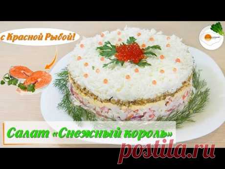 Новогодний салат