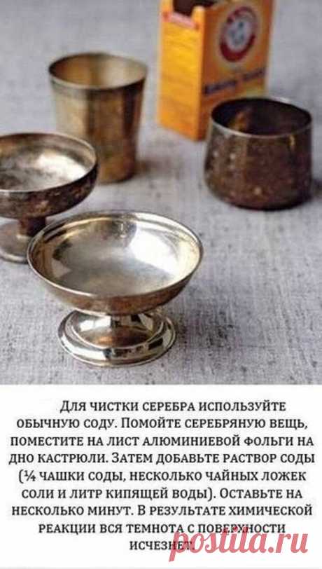 хитрости жизни | Страна Полезных Советов