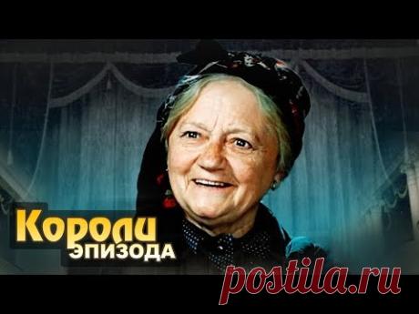 Короли эпизода. Валентина Сперантова | Центральное телевидение