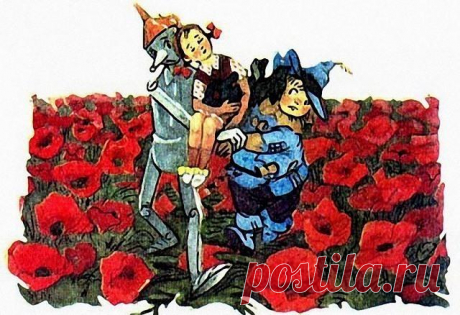 Элли (Дороти) и все остальные в иллюстрациях советского и американского художников Иллюстрации к нашей версии сказки американца Френка Баума  "Волшебник страны ОЗ", "Волшебник Изумрудного города"(А.Волков)Рисунки нашего художника Леонида ВладимирскогоЛьва,уснувшего в поле с маками т...