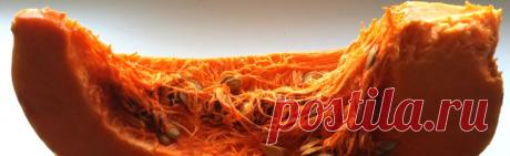 О ПОЛЕЗНЫХ СВОЙСТВАХ ТЫКВЫ ДЛЯ СНИЖЕНИЯ ВЕСА — Диеты со всего света