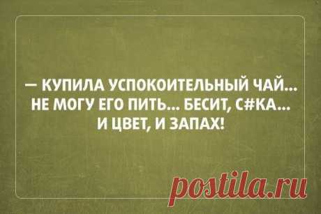 Накати 50 г коньячку и закуси лимончиком...А если накатить 200 г, то  вообще - всё по барабану...