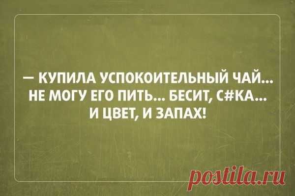 Накати 50 г коньячку и закуси лимончиком...А если накатить 200 г, то  вообще - всё по барабану...