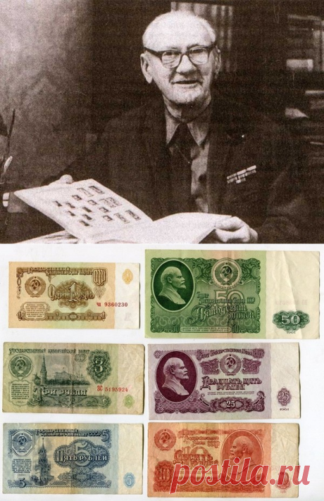 История И. Дубасова -человека, который рисовал советские деньги. – Я Рожден в Советском Союзе !! Фильмы, Мультфильмы времен СССР..., пользователь Тумбина Марина | Группы Мой Мир