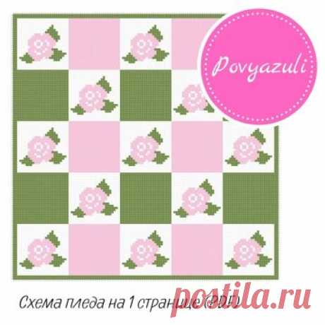 Схема для вязания пледа &quot;Розы&quot; в технике С2С (артикул 024). - Цифровые товары на Digital Wildberries