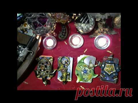 НА ПОРОГЕ КАКИХ ИЗМЕНЕНИЙ ВЫ СТОИТЕ? КАССАНДРА- ТАРО и МАГИЯ.