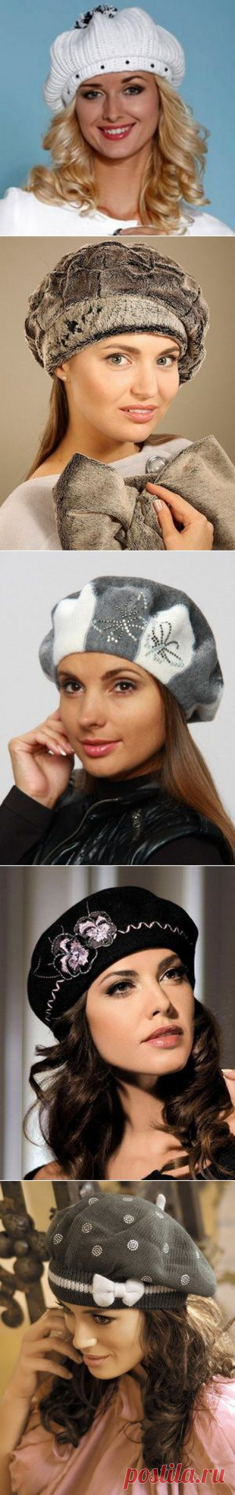 Модные женские береты-2015 / Все для женщины