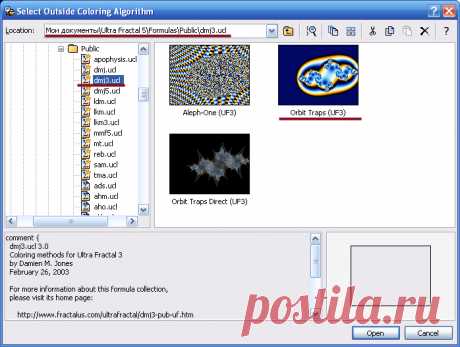 Как работать в программе Ultra fractal.