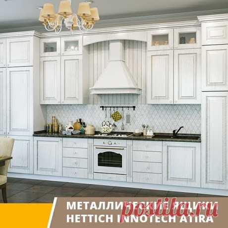 Photo by Кухни на заказ on June 16, 2020. May be an image of furniture, indoor and text that says '+a+ a meTaлли4ecKиe RwиKи HETTICH INNOTECH ATIRA'.