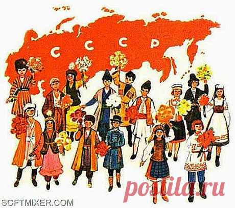 И как мы выжили в СССР ?