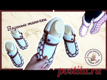 Вязаные тапочки 💥теплые и уютные👌