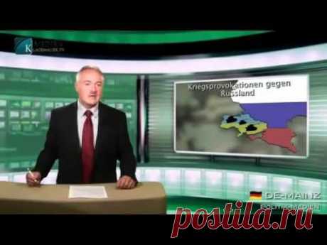 Новости из Германии.