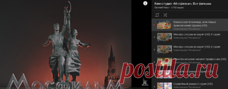 ЗОЛОТЫЕ КОЛЛЕКЦИИ В ПЛЕЙЛИСТАХ. Любимые советские фильмы, мультфильмы, детские сказки в одном плей листе