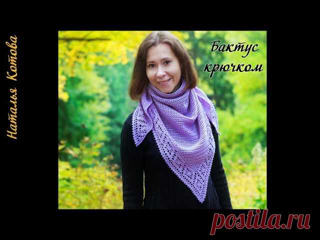Вяжем весенний бактус вместе с Натальей Котовой.
#видео_urokivyazaniya

https://youtu.be/AEiggx3mQ2Y