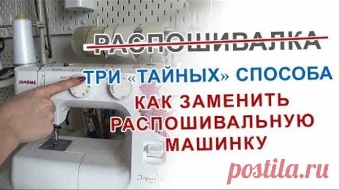 Заменяем распошивалку, три простых способа.