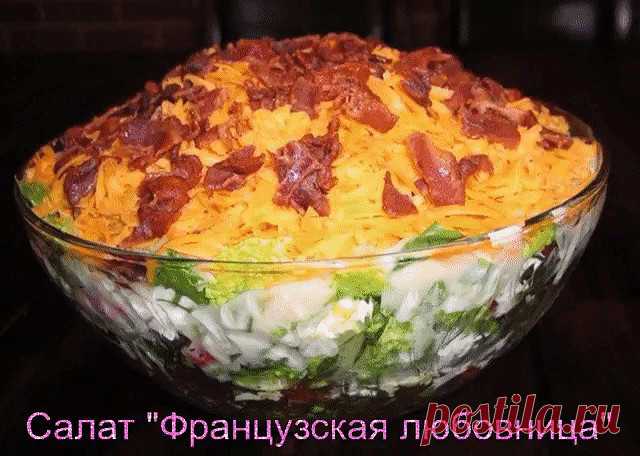 ФРАНЦУЗСКАЯ ЛЮБОВНИЦА  **Слоями, под майонез: 1)отв/кура 300г, 2)мар/лук 2шт -п/кольца, 3)запар/изюм 1ст, 4)морковь 1шт -тёрка, 5)сыр 50г -тёрка, 6)рубл/грец/орех 0.5ст. *Декор: апельсин -кубик.