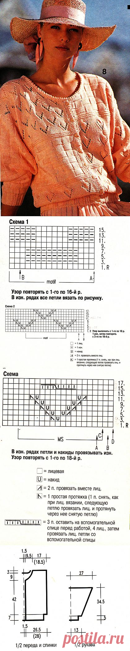 АЖУРНАЯ КОФТОЧКА АБРИКОСОВОГО ЦВЕТА.