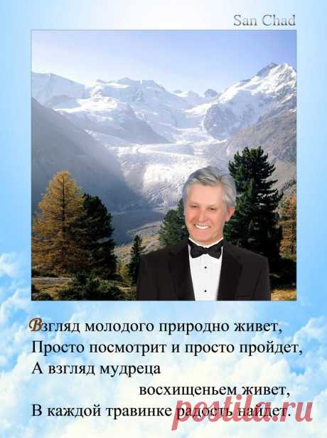 САН ЧАД * ИЗБРАННЫЕ СОФИТЫ – 96 фотографий