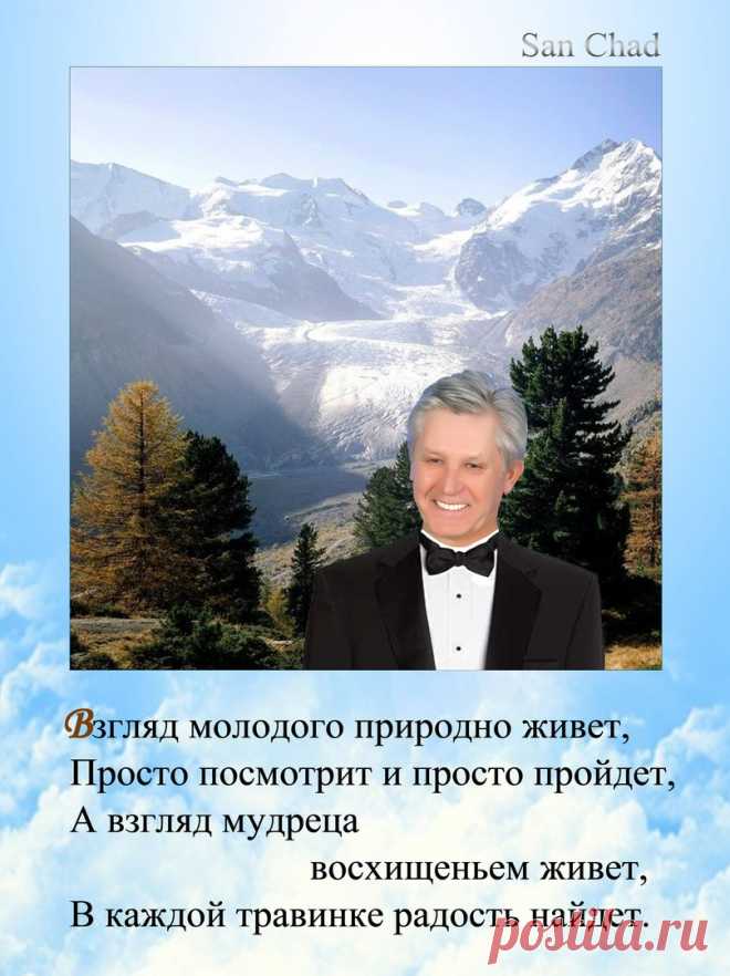 САН ЧАД * ИЗБРАННЫЕ СОФИТЫ – 96 фотографий